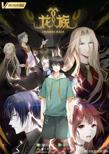 Long Zu (Japanese Dub) (Dub)