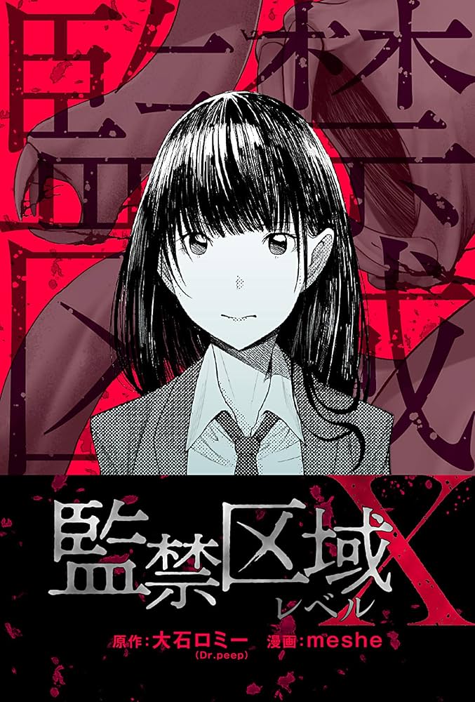Kankin Kuiki Level X 2nd Season